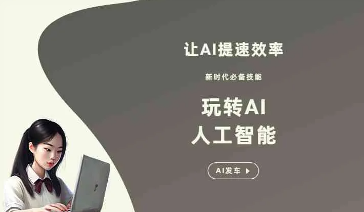 荔湾区GEO优化完整科普：原理、价值与核心适配场景