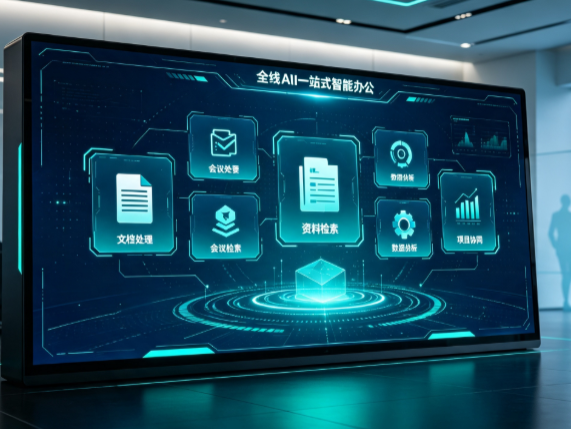 荔湾区百度搭子全域 AI 走红，一站式打通企业全流程智能办公