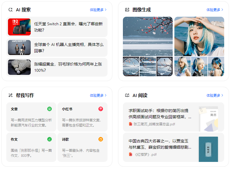 荔湾区智能搜索迎来升级 豆包搜索优化重塑线上内容运营方式