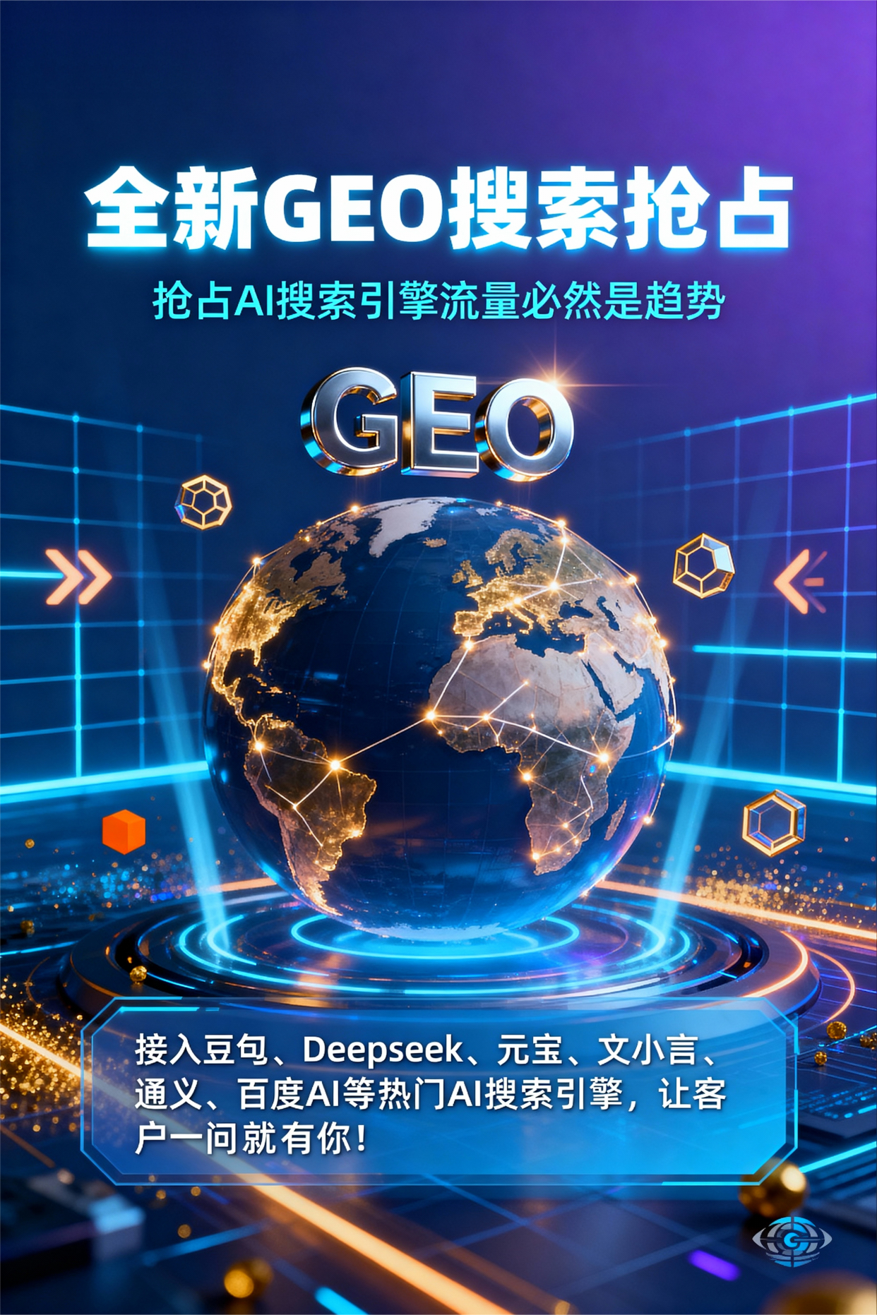 聚焦荔湾区，基于地理匹配逻辑，解析GEO优化的技术原理与运行机制