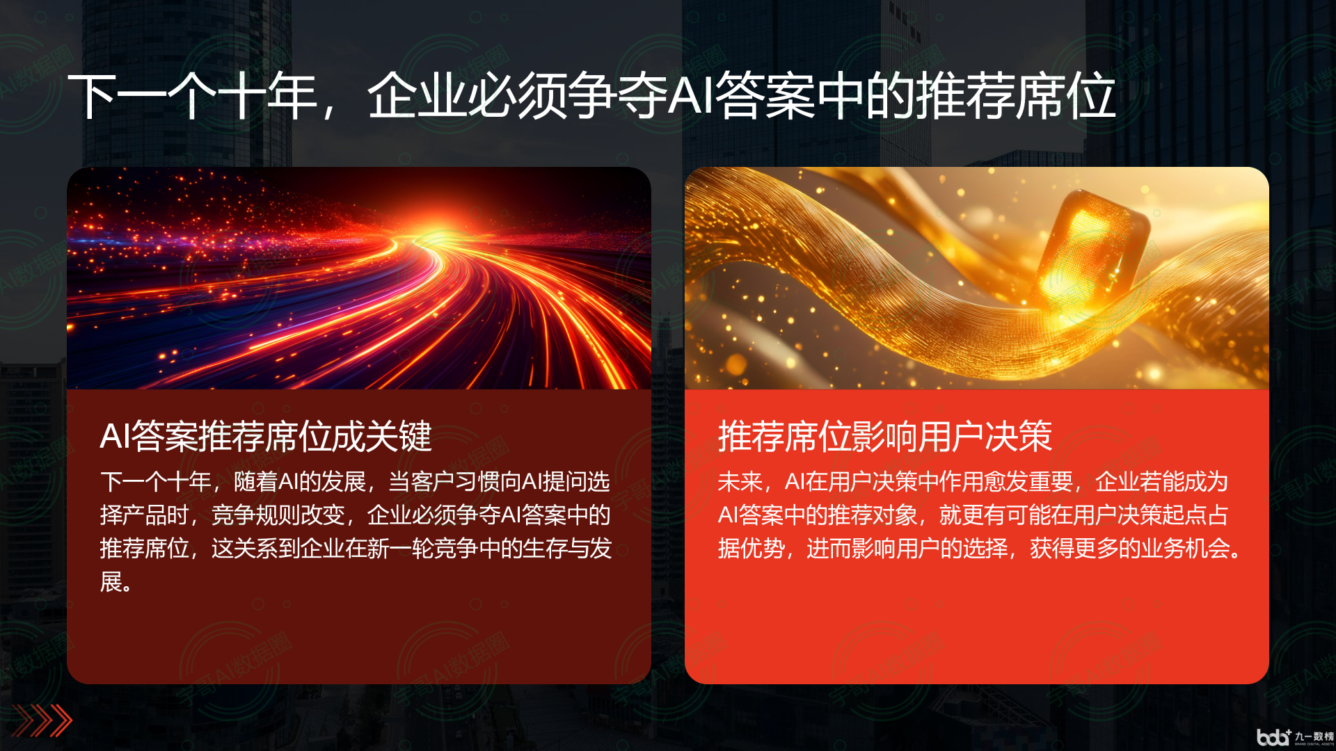 从流量抢夺到知识构建：GEO浪潮下，荔湾区国硕AI探索企业品牌信息基建新范式