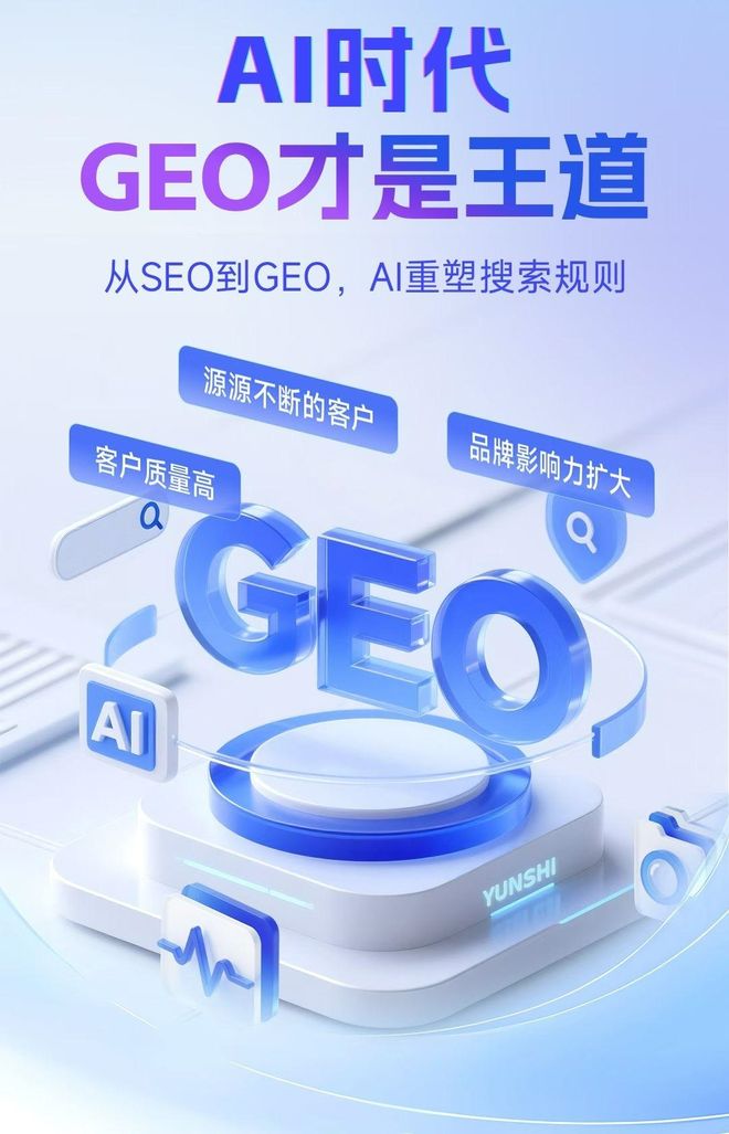 标准化赋能荔湾区本地数字营销 国硕AI重构国内GEO优化服务新生态